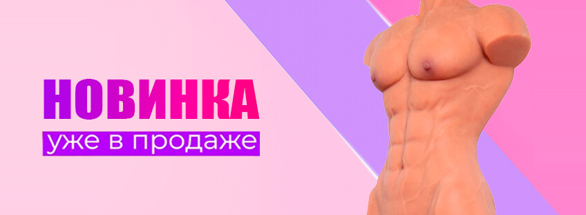 ТОРС МУЖСКОЙ