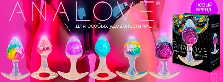 ANALOVE
