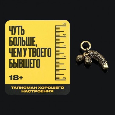 Талисман хорошего настроения, 3,7 х 2,5 см 