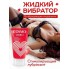 Возбуждающий лубрикант для женщин COSMO VIBRO, 50 гр