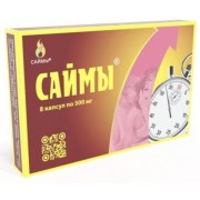 БАД Саймы капсулы 8 шт