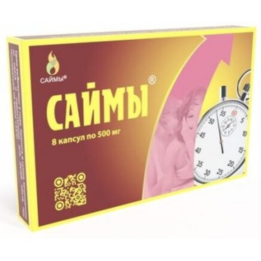 БАД Саймы капсулы 8 шт