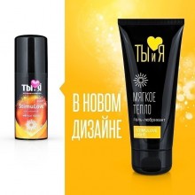Возбуждающий лубрикант для двоих Stimulove light, 50 гр