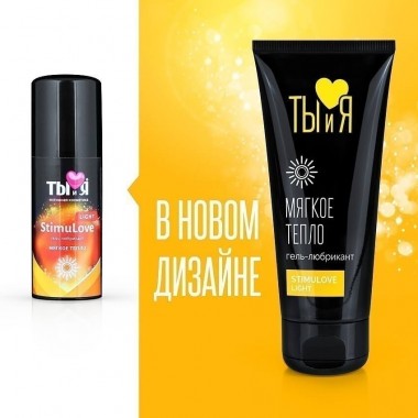 Возбуждающий лубрикант для двоих Stimulove light, 50 гр