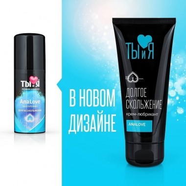 Анальный лубрикант на силиконовой основе "AnaLove", 50 гр