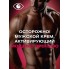 Возбуждающий крем для мужчин Sextaz-M, 25 г