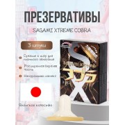 Презервативы Sagami Xtreme Cobra 3 шт.