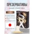 Презервативы Sagami Xtreme Cobra 3 шт.