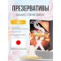 Презервативы Sagami Xtreme Energy латексные, с ароматом энергетического напитка 3 шт.