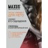Презервативы гладкие анатомические MAXUS Sensual X-Edition №3