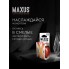 Презервативы гладкие анатомические MAXUS Sensual X-Edition №3