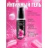 Интимный гель Бабл гам 60 г