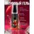 Интимный гель Кола 60 г