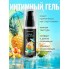 Интимный гель Пина колада 60 г