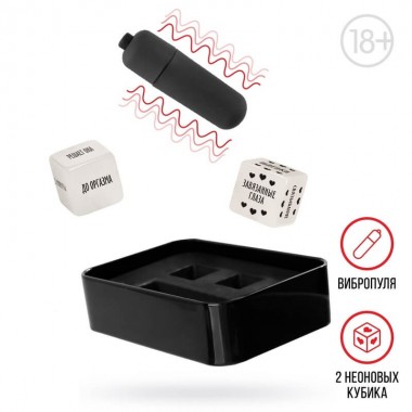 Игра для пар «Во власти страсти. Секреты наслаждения», 2 неоновых кубика, вибропуля