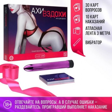 Игра для пар «Ахи вздохи. Узнай меня полностью», 4 в 1 (40 карт, чулки, лента, вибратор)