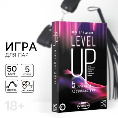 Игра для пар «Level up», 50 карт, плётка, наручники
