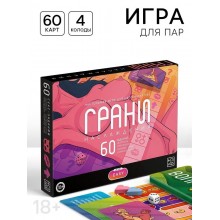 Настольная игра для пар «Грани наслаждения», 60 карт, игровое поле