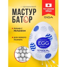 Мастурбатор-яйцо Tenga Egg Bouncy Мастурбатор-яйцо Tenga Egg Bouncy