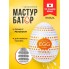 Мастурбатор-яйцо Tenga Egg Starry