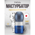 Мастурбатор Tenga Premium Air Flow Cup