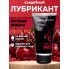 Съедобный лубрикант JUJU со вкусом вишни 50ml 